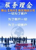 顺德佛山到邢台物流专线 高效可靠的商务服务之选